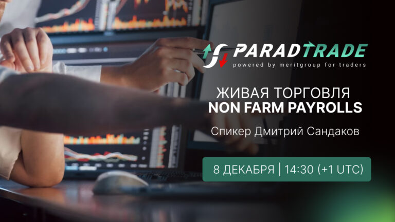 Чем может быть полезен отчёт о безработице в США трейдерам? Вебинар от Дмитрия Сандакова